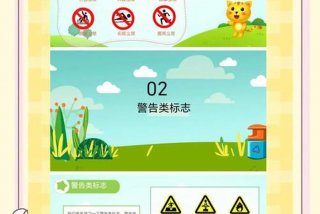 幼儿园生活中的标志教案反思，幼儿园生活中的标志ppt课件