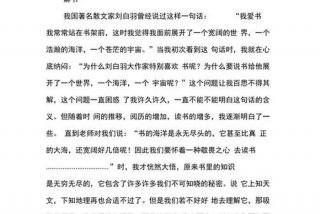 读书与生活的作文 - 生活与读书的关系