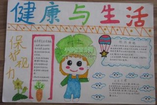 健康生活内容、健康地生活内容