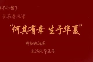 华夏生活品牌旗舰店；华夏生生集团