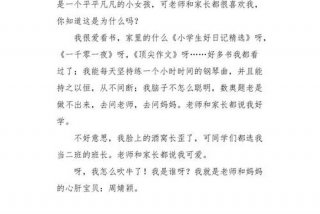 我的生活250字，我的生活250字作文