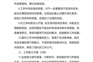 社区组织生活会批评和自我批评（社区组织生活会批评意见）