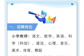 深圳生活老师最新招聘；深圳哪所学校招聘生活老师