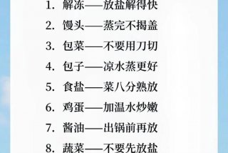 生活小知识点 生活小知识视频讲解