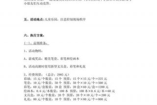 庆生活动方案好朋友（庆生会活动方案游戏）