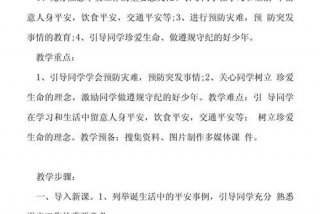 小学生学习生活教育 - 小学生活教育课内容