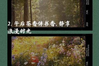 安逸悠闲生活图片、安逸悠闲的生活美句