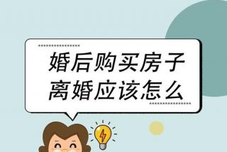 夫妻共同生活多久房子属于共同财产（夫妻一起生活几年可以分房产）