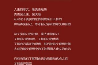 生活的意义到底是什么；人生活着的意义到底是为了什么