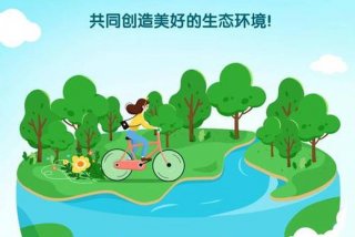 绿色出行 低碳生活意义（绿色出行低碳出行内容）