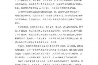 社区生活服务馆，社区生活服务馆工作总结