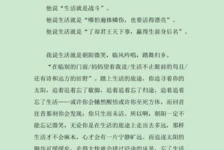 诗意生活作文800字高中 - 关于诗意生活的中考满分作文