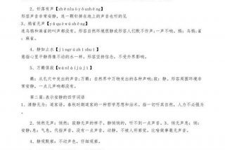 平淡的生活用一个成语表示、表示平淡生活的词语