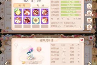 梦幻生活技能在哪里学；梦幻西游生活技能攻略2020