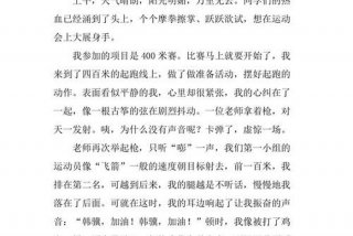爱运动爱生活素描、关于爱生活爱运动的作文