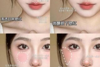 生活妆怎么教 生活妆怎么画