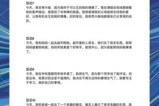 小学生学习生活日常 小学生日常生活内容怎么写