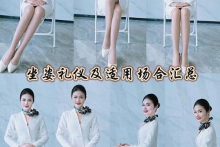 日常生活礼仪图片，日常生活礼仪图片大全