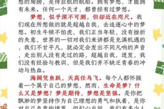 生活与梦想作文600字 - 生活与梦想的演讲稿