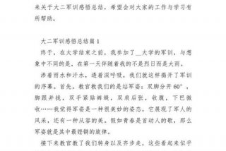 大二生活感悟（大二生活总结及感悟）
