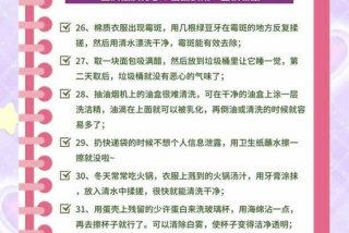 生活实用小技巧图片 - 实用的生活小技巧大全