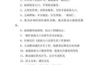 计生活动信息；计生活动主题标语