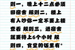 大学寝室生活日常段子；大学宿舍生活搞笑段子
