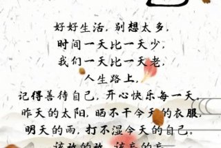 生活图片感悟人生、生活图片感悟人生 文字