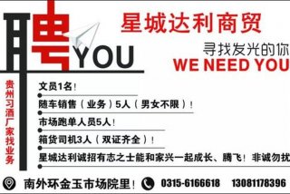 玉田生活网招聘网 玉田生活网招工