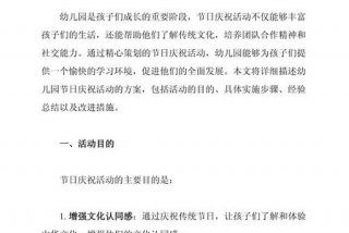 庆生活动方案流程（庆生策划方案）