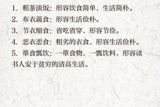 奢华的生活成语、表示奢华生活的成语