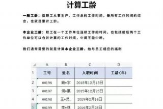 读大学期间算工龄吗 - 读大学算工龄么