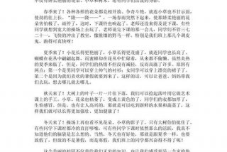 校园生活周记，校园生活周记400字