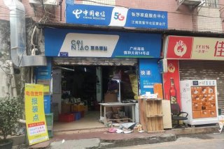 浦江生活广场 电信 - 浦江镇电信