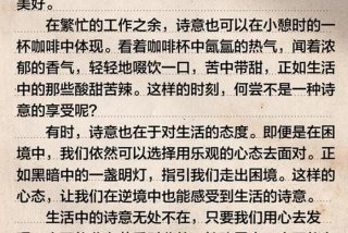 诗意的生活作文题目、诗意的生活作文题目怎么写