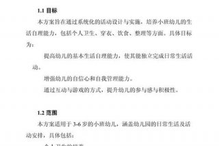 幼儿园生活自理能力课题研究（幼儿园生活自理能力课题研究心得体会）