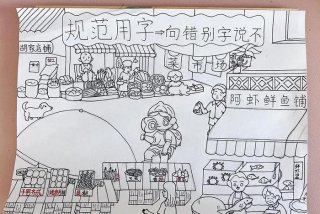 生活中的文字现象，生活中的文字现象图片