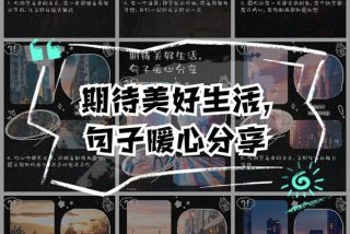 对生活的期待的句子；对生活的期待是什么？