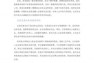 诗意的生活作文500字，诗意的生活话题作文
