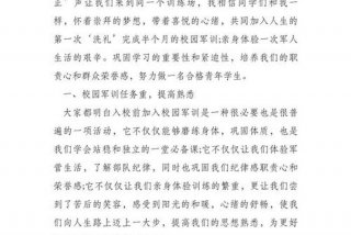 我的军训生活作文600字记叙文（我的军训生活优秀作文）