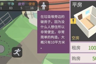 属性与生活3详细教学（属性与生活三攻略大全）