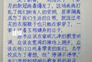 我的网课生活四年级作文（2021年我的网课生活作文500字）