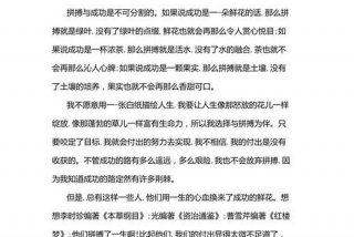 初二的生活作文8篇 - 初二的生活作文8篇600字