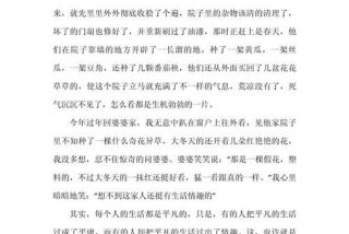 生活态度作文开头 生活的态度开头