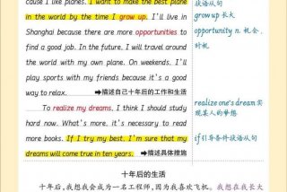 未来的生活英文翻译，未来的生活英文翻译是什么