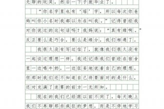 难忘小学生活作文600字六年级 难忘小学生活作文600字六年级下册