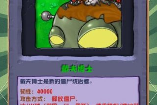 僵尸生活攻略流程详解，僵尸生活完整攻略