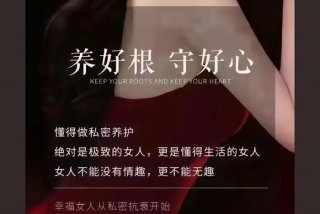 女性最舒服的9种生活方式，富太太做私密养护一般多少钱