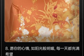 对生活充满希望的微信名字，对生活充满希望的词句