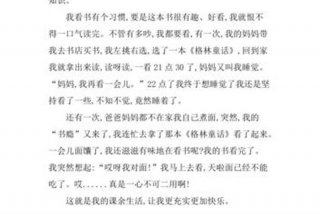 我的网课生活作文300字以上 - 我的网课生活作文300字以上三年级